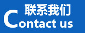 深圳市米兰体育app环保设备有限公司